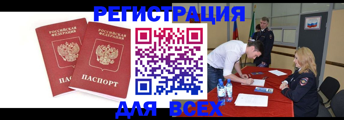 временная регистрация надежно в Новочебоксарске