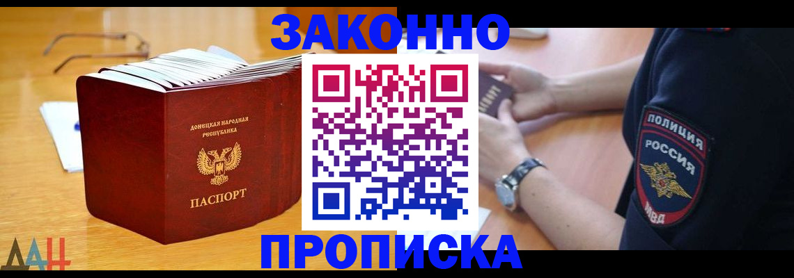 временная регистрация законно в Новочебоксарске
